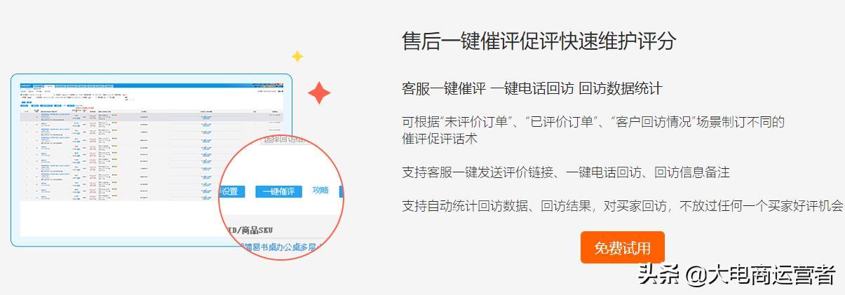 淘宝店铺怎么邀请买家好评?超实用催评技巧