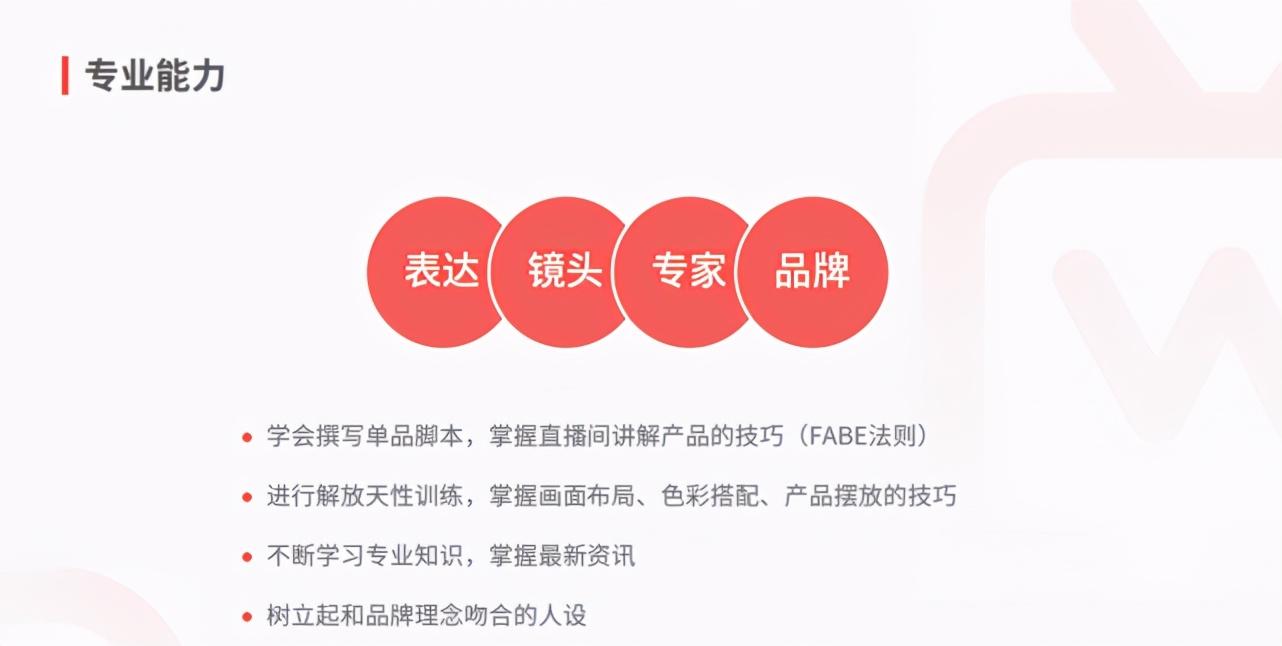 一个新人怎么去做主播?应该从哪里开始?