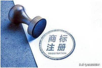 商标注册申请流程详解:材料简单、操作便捷、费用低廉,建议自办