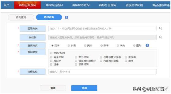 商标注册申请流程详解:材料简单、操作便捷、费用低廉,建议自办