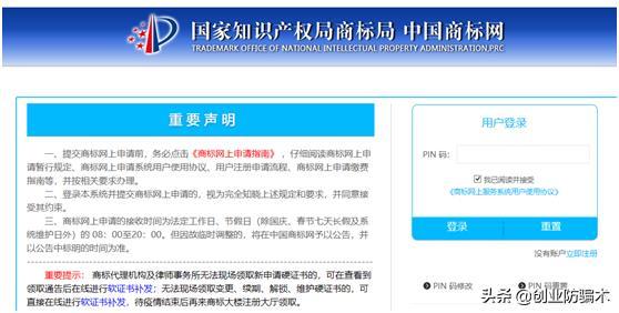 商标注册申请流程详解:材料简单、操作便捷、费用低廉,建议自办