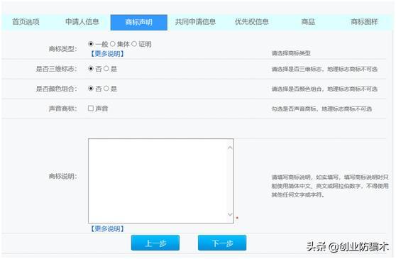 商标注册申请流程详解:材料简单、操作便捷、费用低廉,建议自办