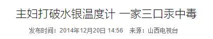 315隐藏黑名单曝光!这十款有毒产品关乎娃衣食住行!速看