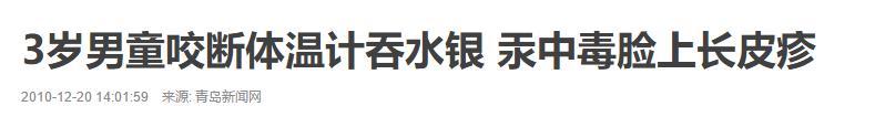 315隐藏黑名单曝光!这十款有毒产品关乎娃衣食住行!速看