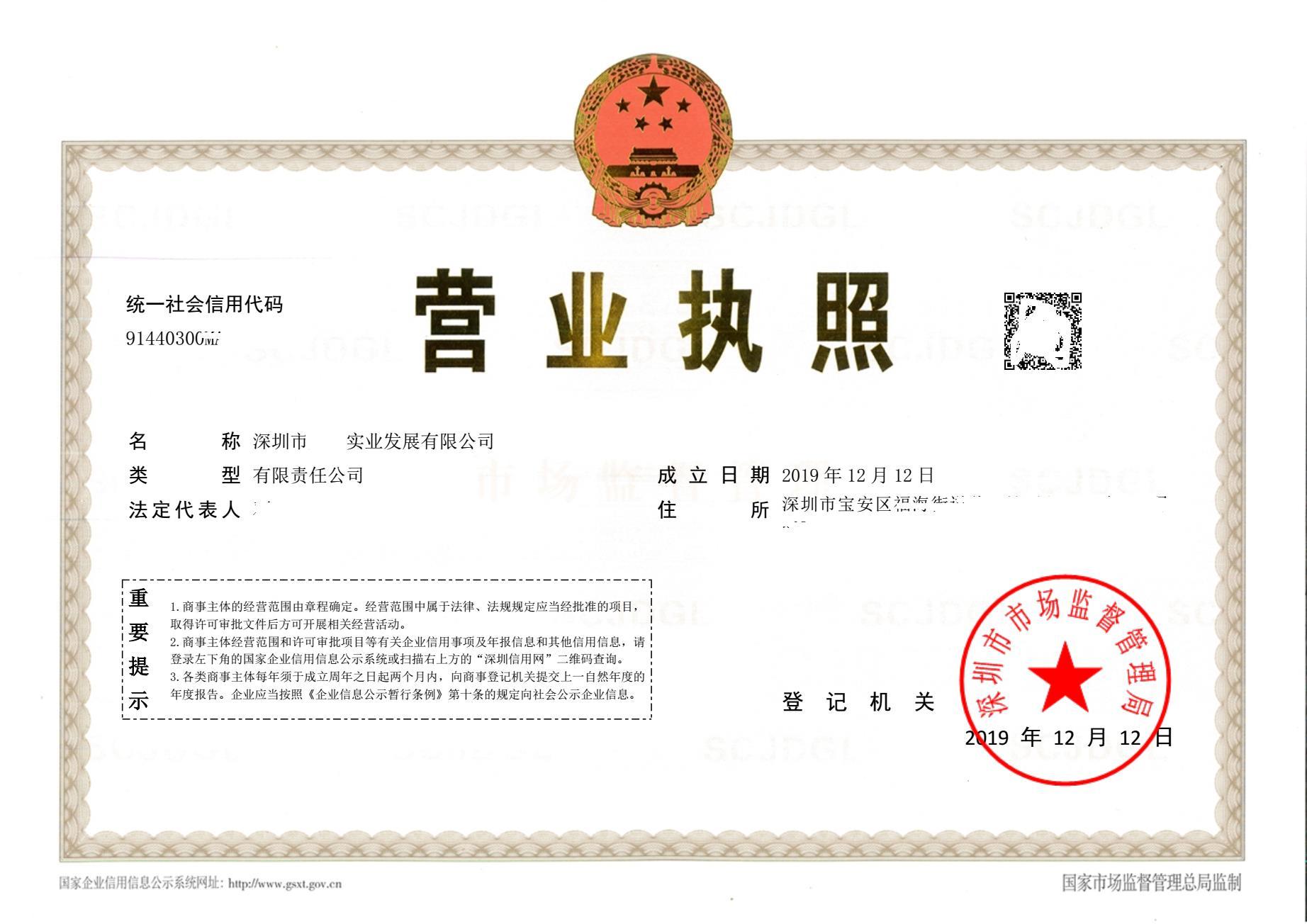 注册公司需要的手续和资料（讲述个人注册公司去哪办理）
