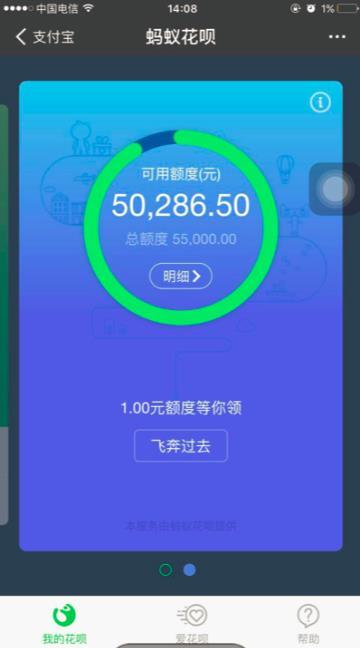支付宝临时额度怎么领取500（花呗临时额度领取方法）