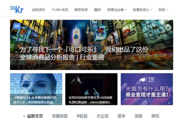 创业找项目哪个网站好（创业者必备的网站）