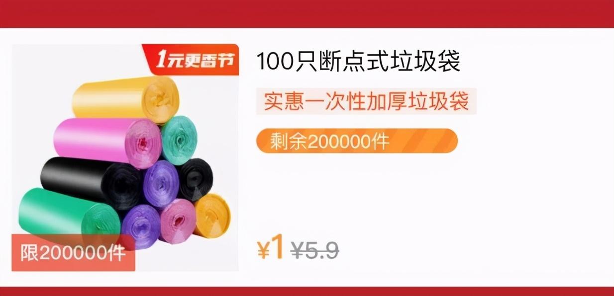 淘宝“1元包邮”的背后,商家亏十几万,真是在赔本赚吆喝?