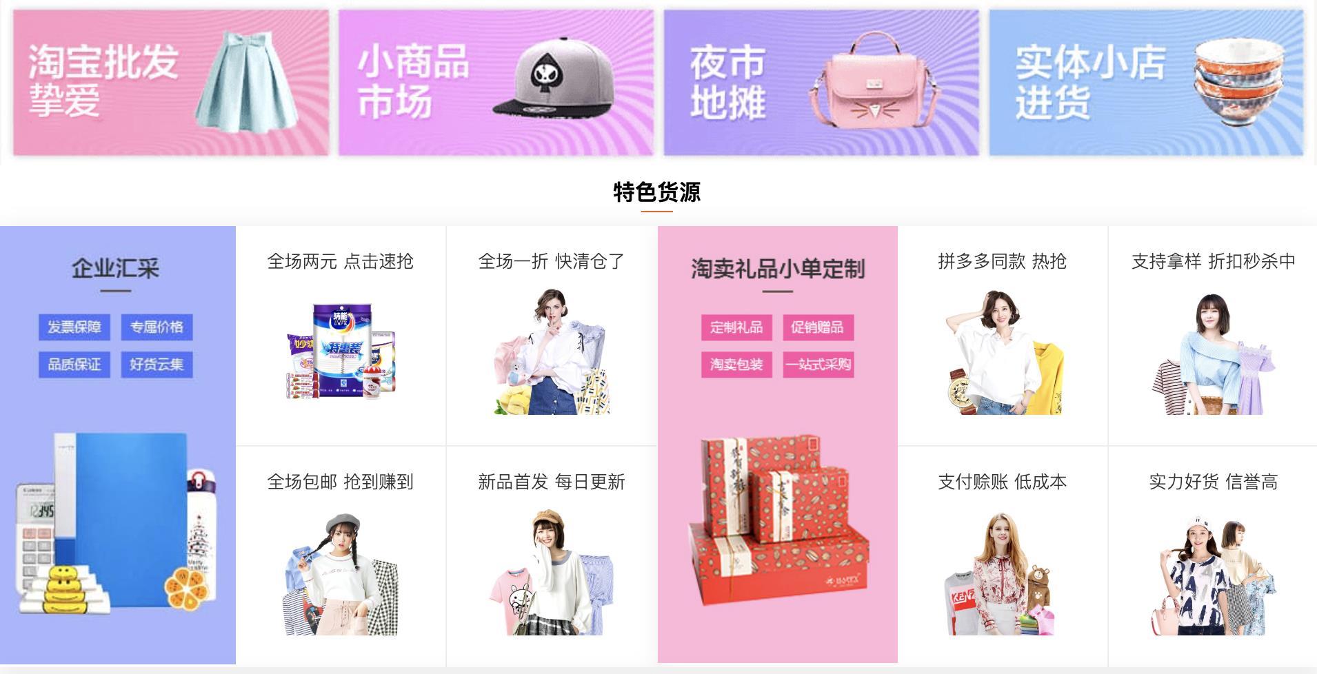 想摆地摊,却不知道从哪里进货?这10个货源网站请收好