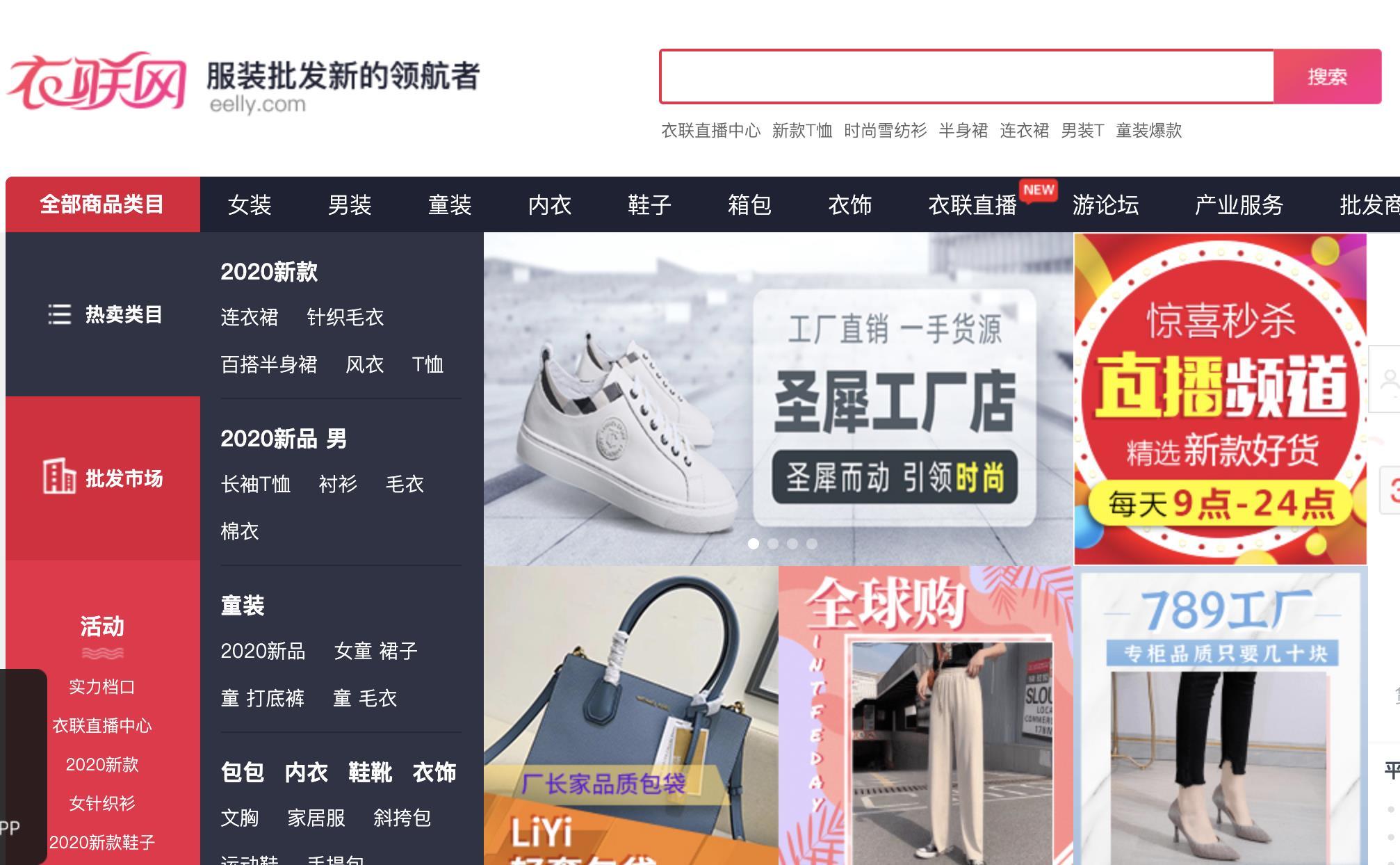 想摆地摊,却不知道从哪里进货?这10个货源网站请收好