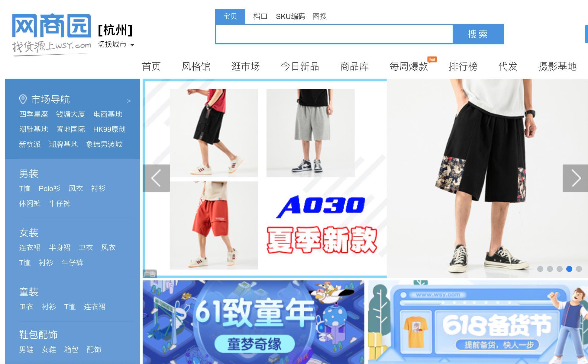 想摆地摊,却不知道从哪里进货?这10个货源网站请收好