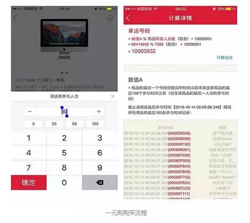 【警惕】“1元购”骗局!