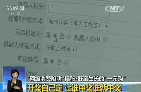 【警惕】“1元购”骗局!