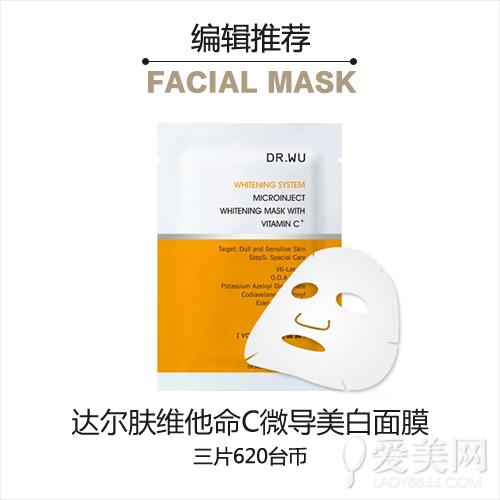 台湾之行必败品 8款高性价比面膜必须收
