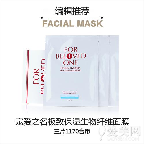 台湾之行必败品 8款高性价比面膜必须收