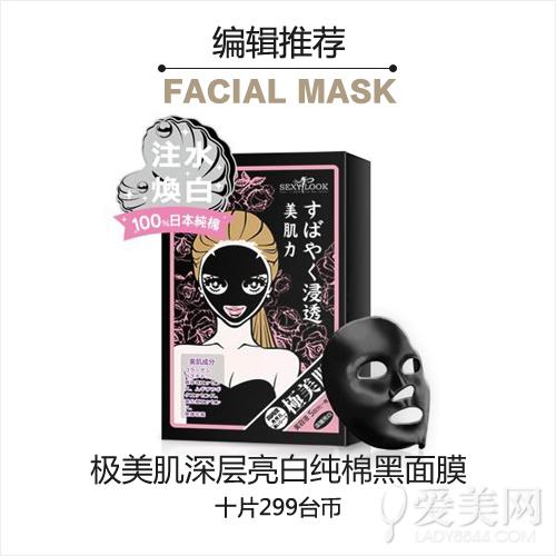 台湾之行必败品 8款高性价比面膜必须收