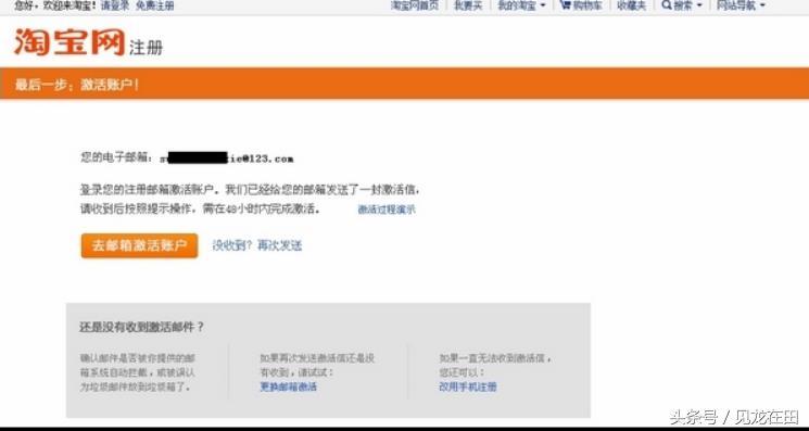 淘宝开店系列教程——淘宝账户注册详细步骤