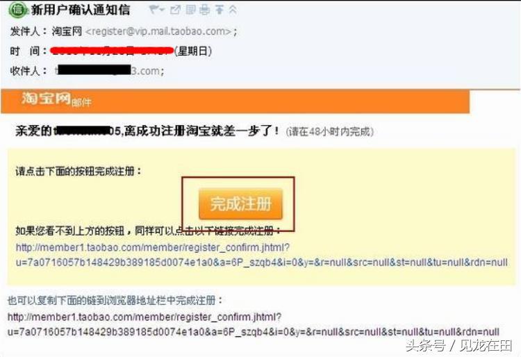 淘宝开店系列教程——淘宝账户注册详细步骤