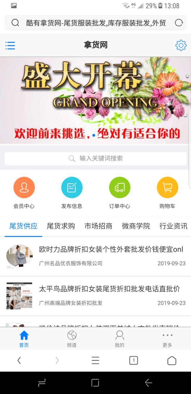 比1688更便宜的货源网站第一期
