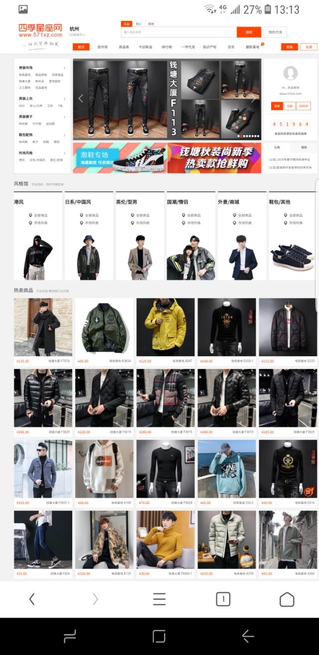 比1688更便宜的货源网站第一期