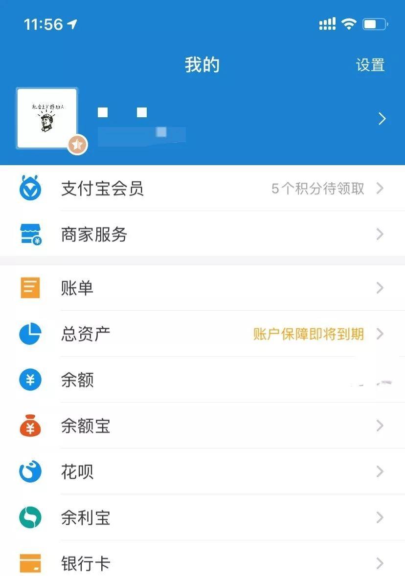 手机APP「会员自动扣费」怎么办?教你一招快速关闭