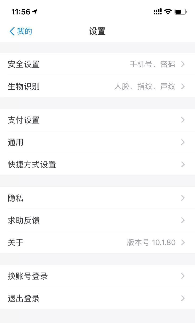 手机APP「会员自动扣费」怎么办?教你一招快速关闭