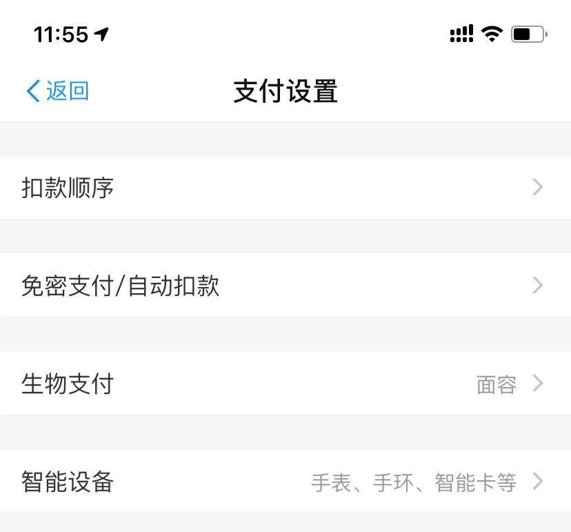 手机APP「会员自动扣费」怎么办?教你一招快速关闭