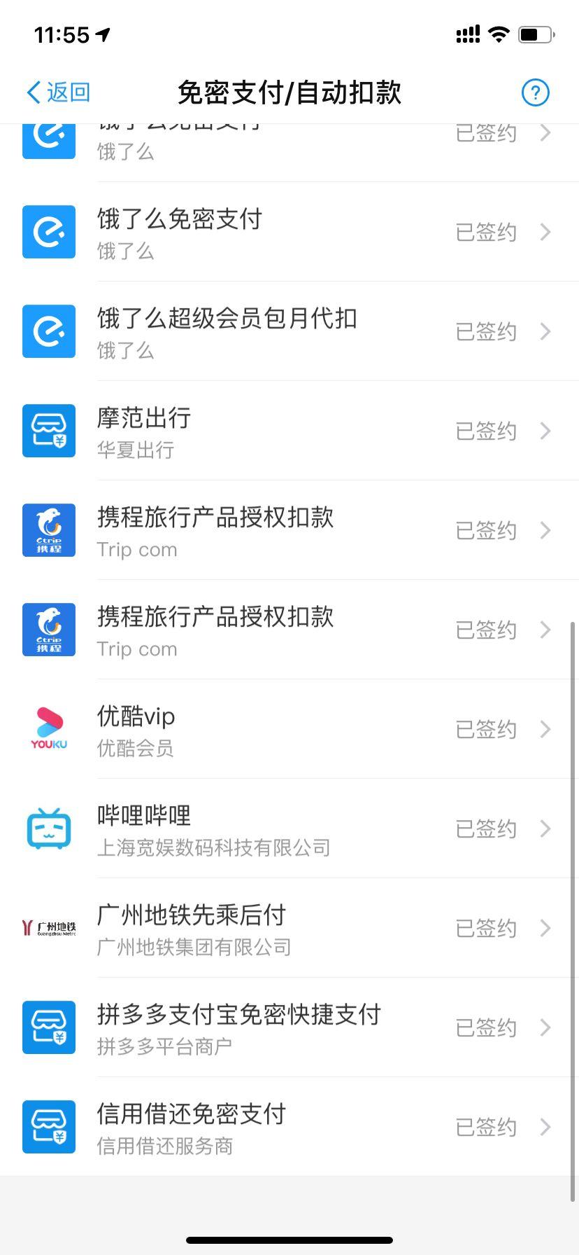手机APP「会员自动扣费」怎么办?教你一招快速关闭