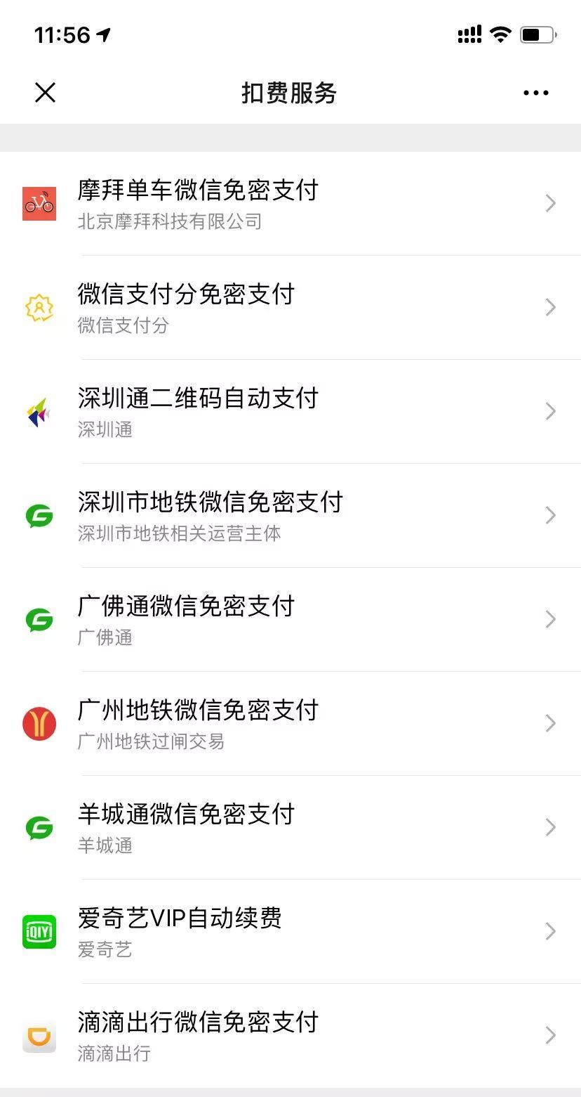 手机APP「会员自动扣费」怎么办?教你一招快速关闭