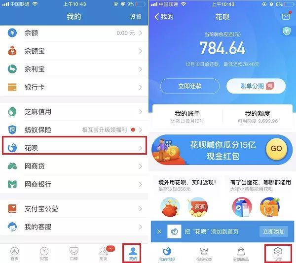 花呗怎么关闭?月月还,还不完?支付宝花呗关闭教程