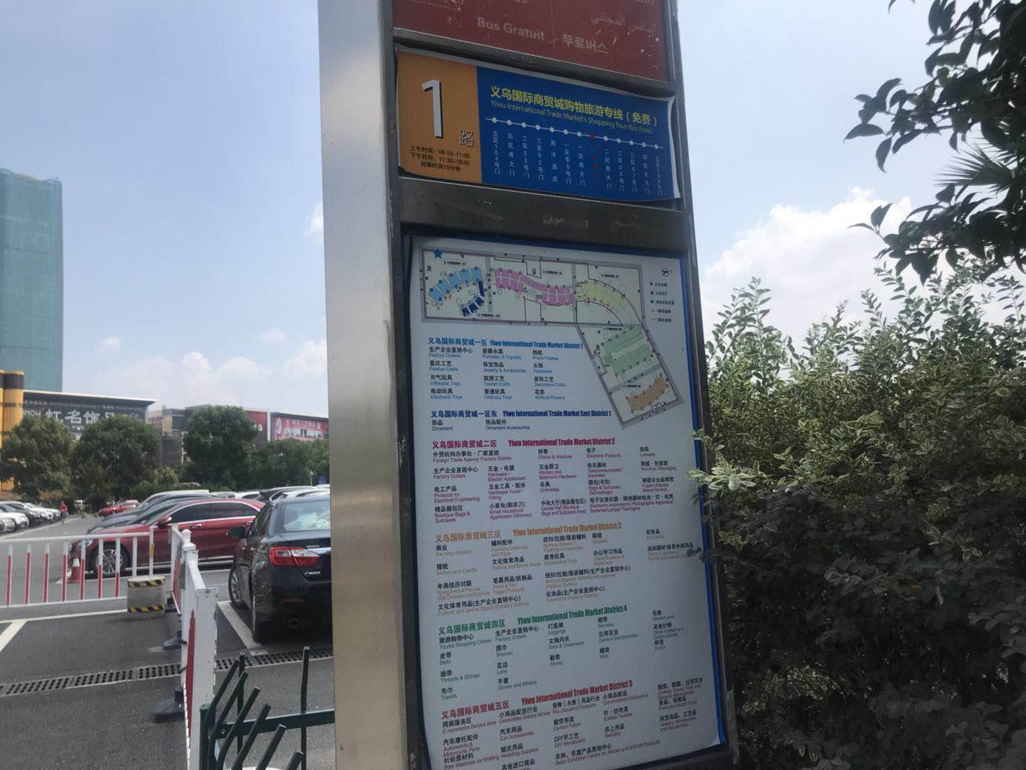带你走进中国义乌国际商贸城