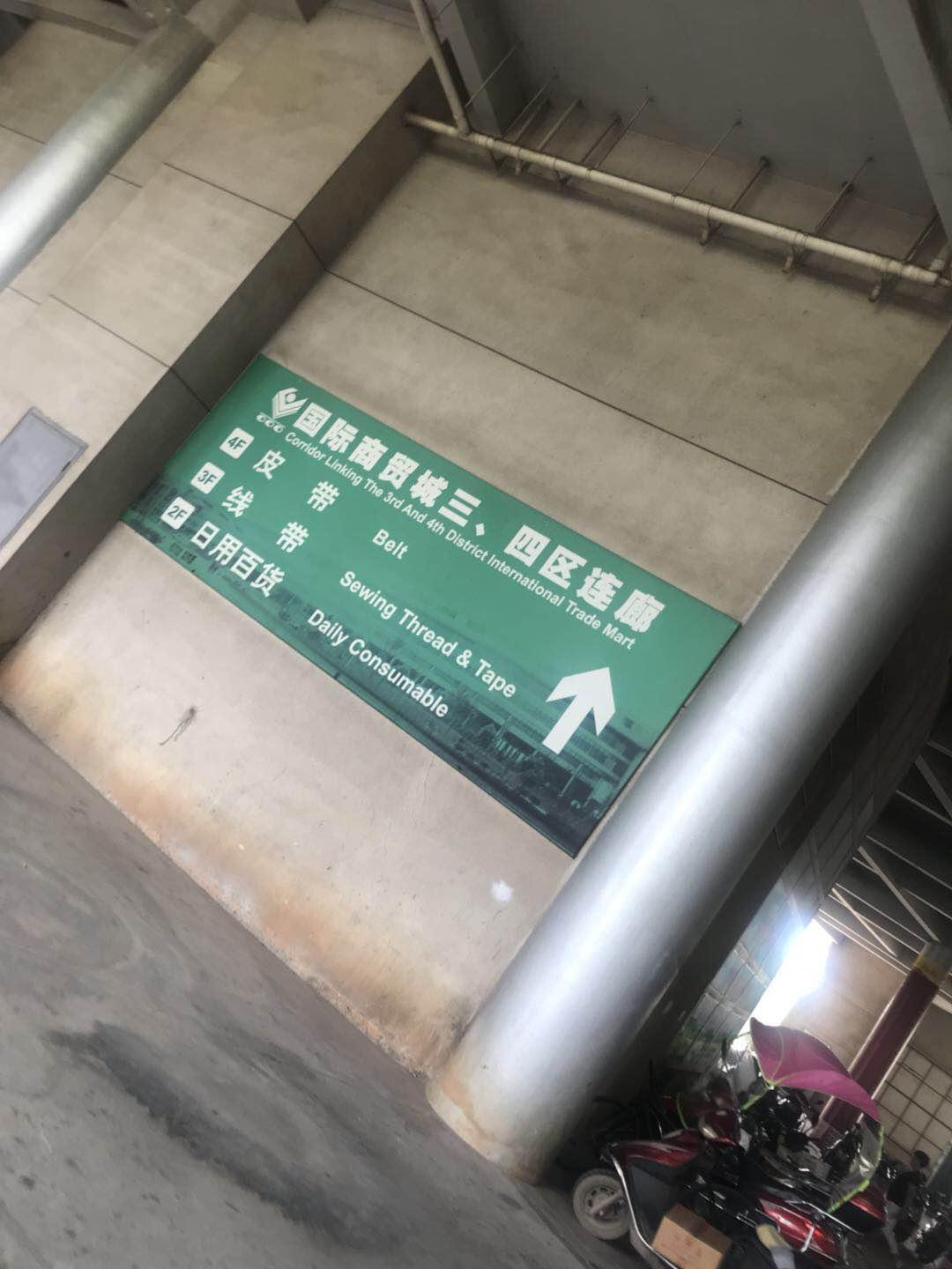 带你走进中国义乌国际商贸城