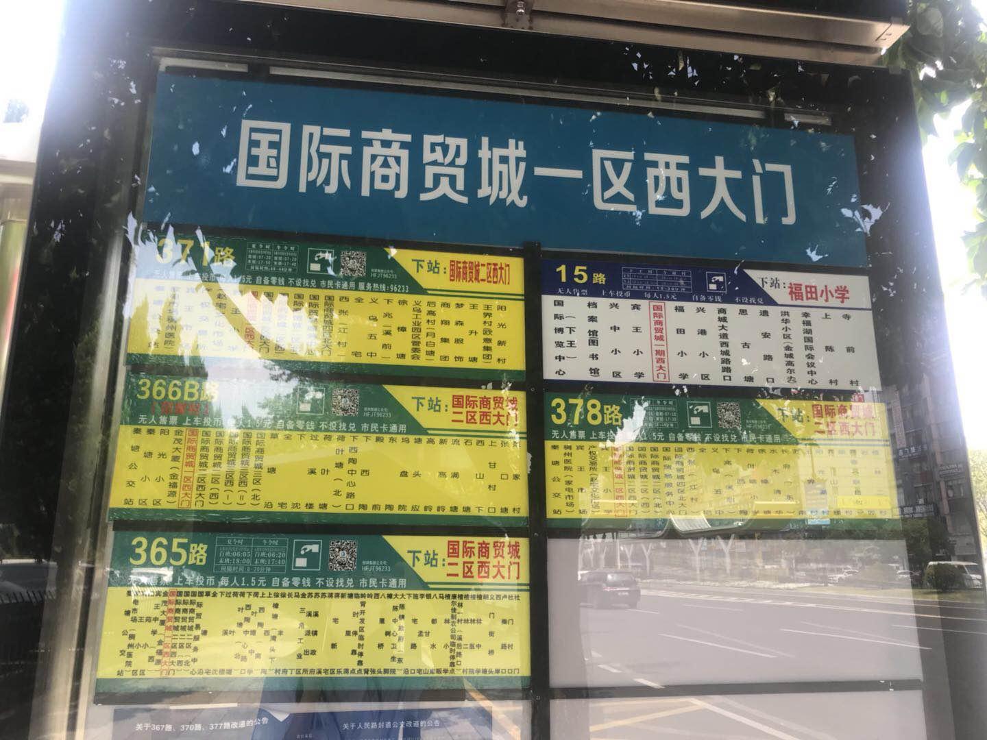 带你走进中国义乌国际商贸城