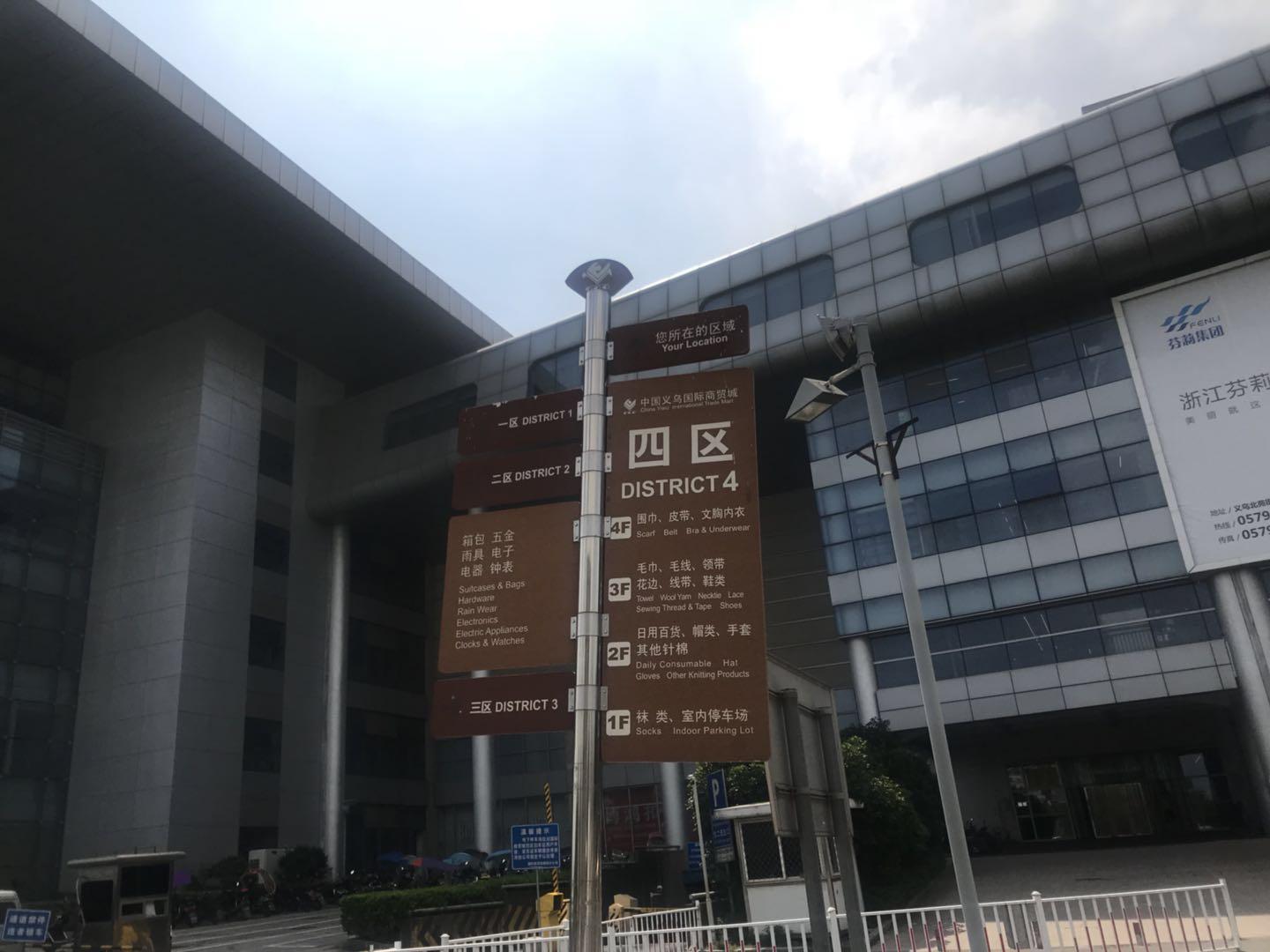 带你走进中国义乌国际商贸城