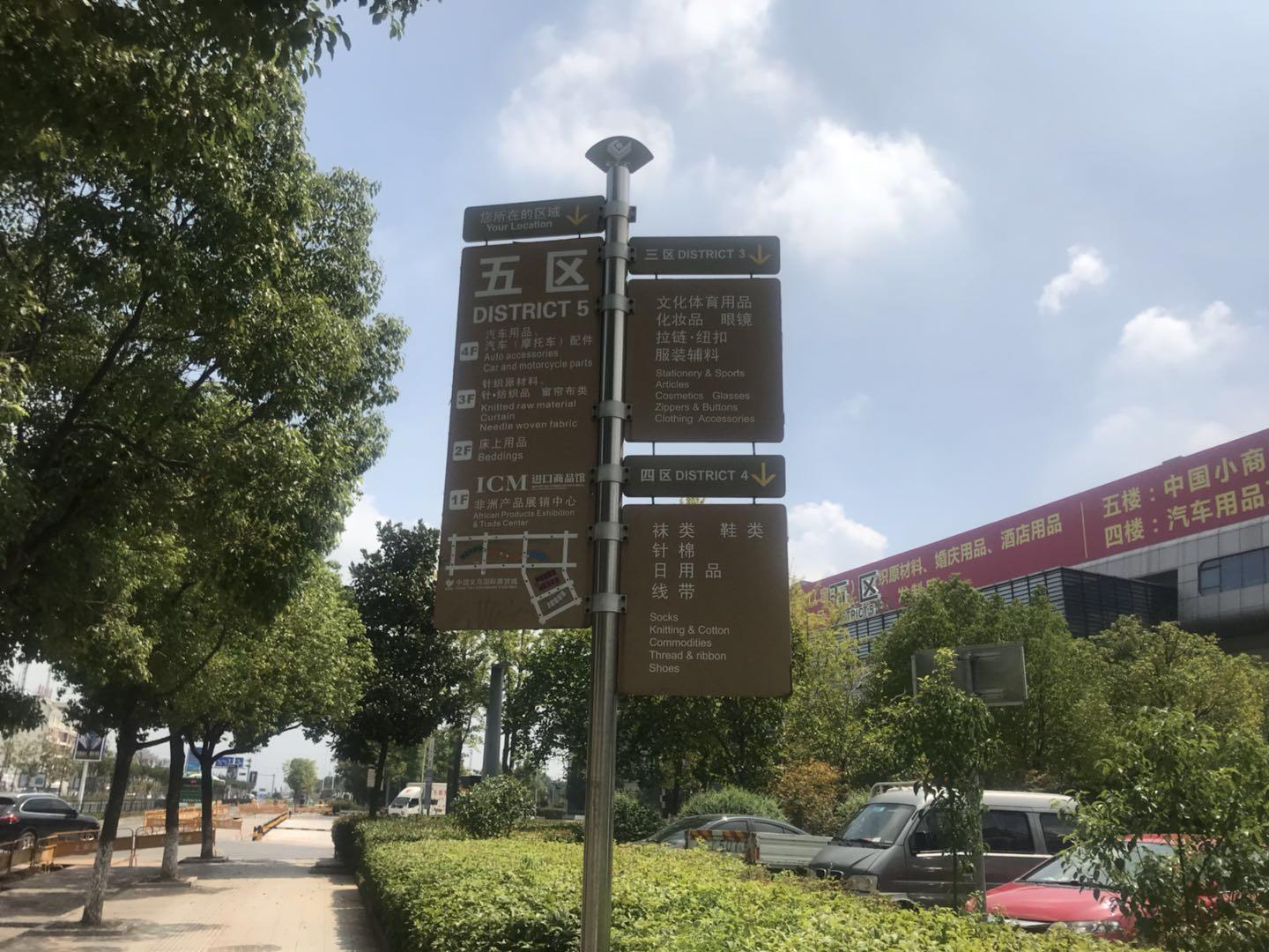 带你走进中国义乌国际商贸城