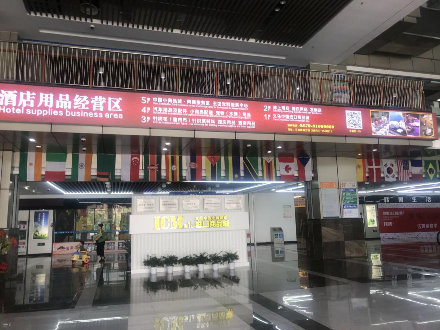 带你走进中国义乌国际商贸城