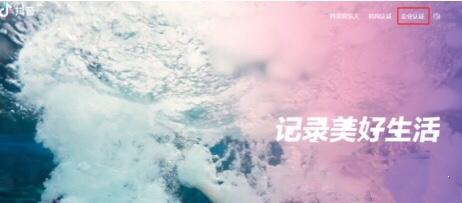 开通抖音蓝V有什么好处?怎么开通?