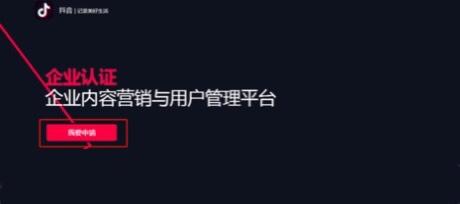 开通抖音蓝V有什么好处?怎么开通?