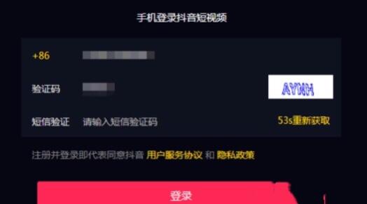 开通抖音蓝V有什么好处?怎么开通?