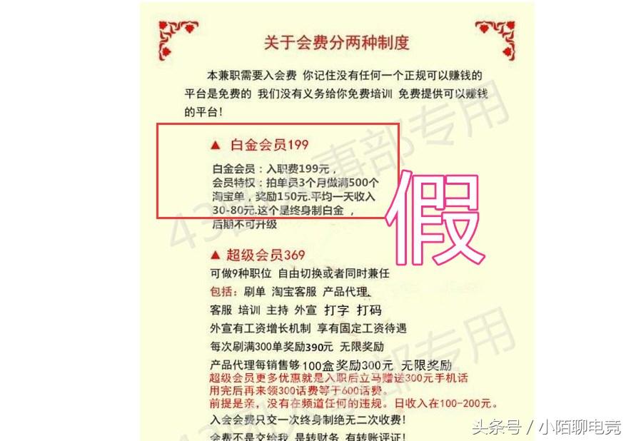 淘宝刷单是骗人的吗,如何鉴别网上兼职是否是正规兼职?