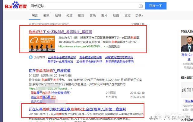 淘宝刷单是骗人的吗,如何鉴别网上兼职是否是正规兼职?