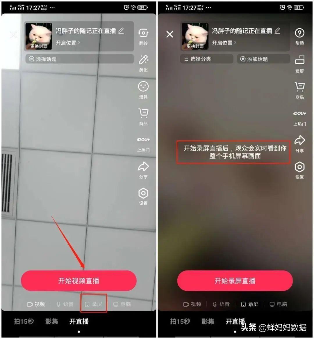 抖音内测“直播回放”功能,淘宝、快手慌了
