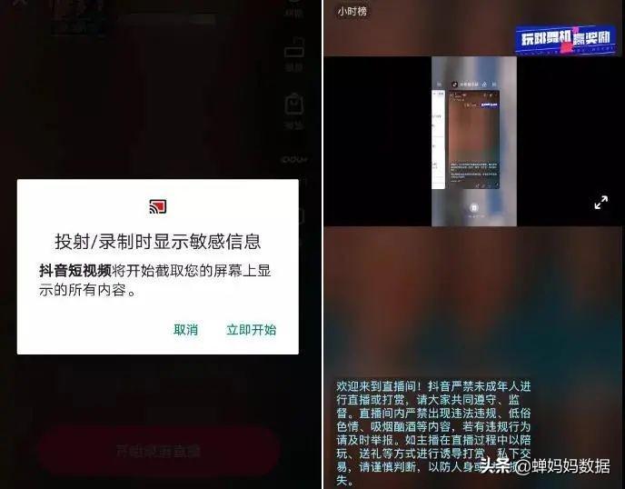 抖音内测“直播回放”功能,淘宝、快手慌了