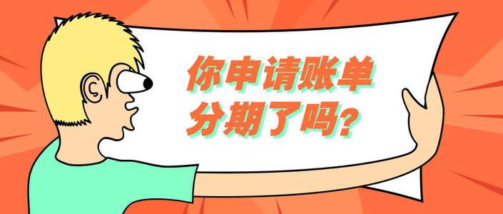 花呗分期利息怎么算（花呗分期手续费）