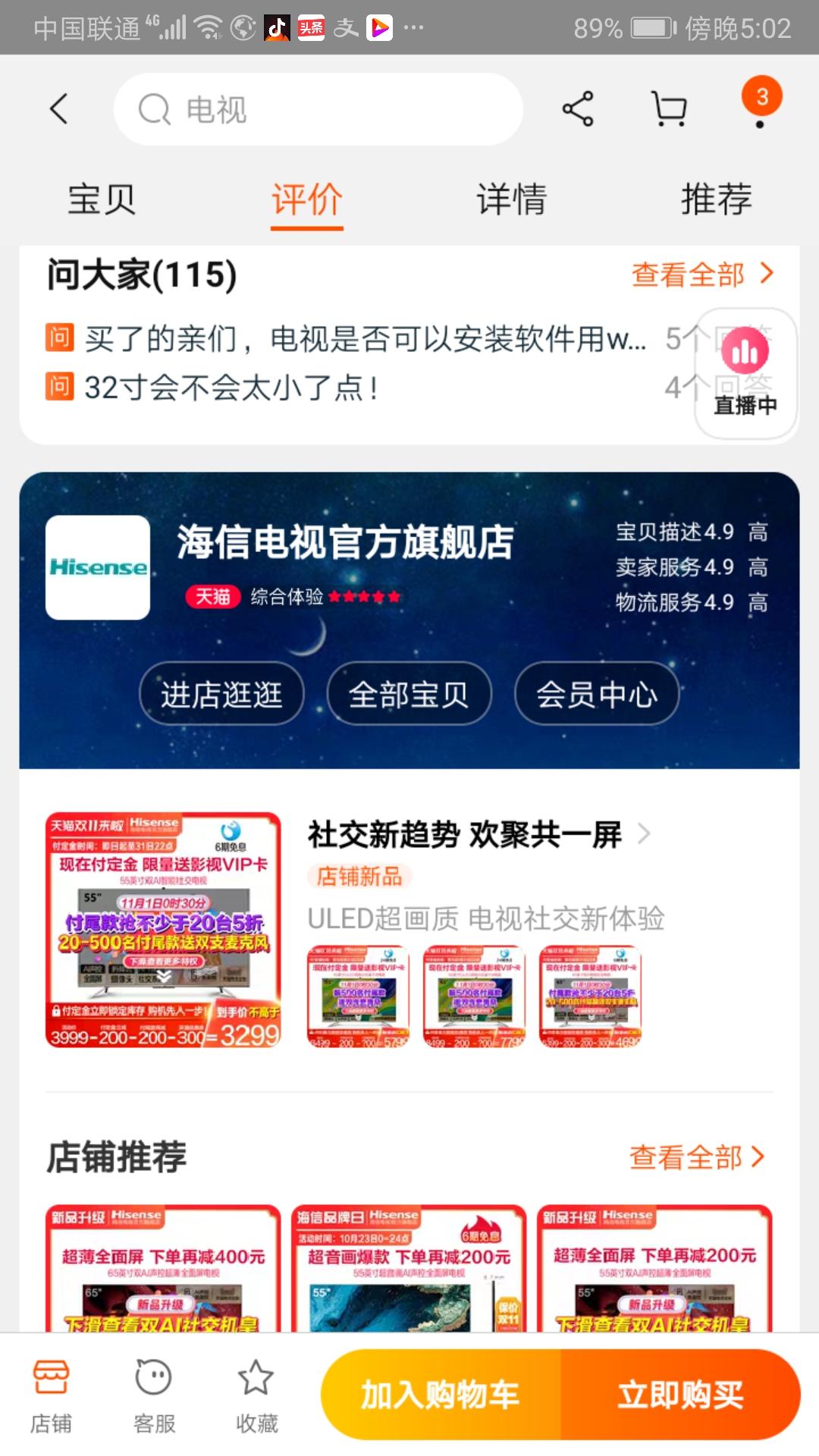 如何从淘宝网购物步骤（淘宝卖家教你购物隐藏技巧）
