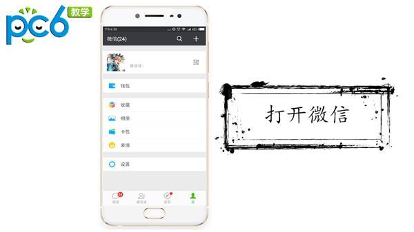 微信怎样群发消息给每一个好友（教你微信一键群发所有群）