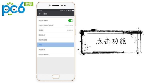 微信群发消息详细教程,群发祝福不再愁!