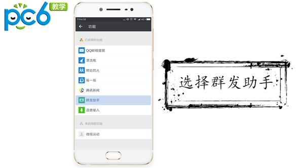 微信群发消息详细教程,群发祝福不再愁!