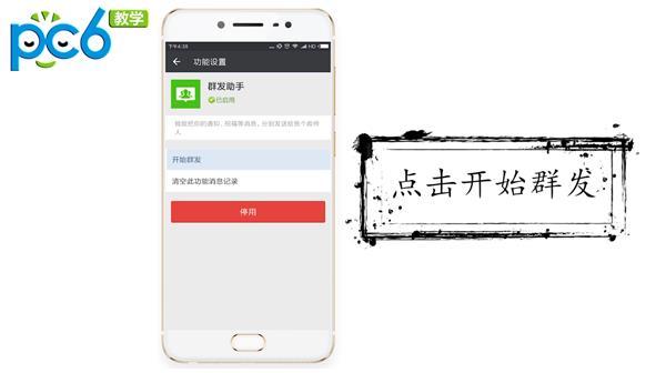 微信群发消息详细教程,群发祝福不再愁!