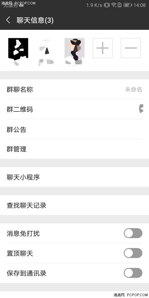 问答:怎么解散微信群?